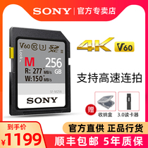 Sony Sony SD card 256G camera memory card high speed UHS-II canon Panasonic micro SLR digital camera V60 SDXC memory card SF-M256 T2 phase