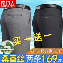 Antarctic man fat plus size dad pants Middle-aged mens casual trousers Mulberry silk fat guy fat pants