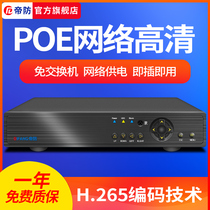 Imperial Defense POE power supply hard disk video recorder 8-way network digital high-definition NVR monitor equipment host 4-way home