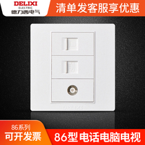 Delixi 86 type weak electric telephone TV computer socket Wired closed circuit network cable Network information combination panel
