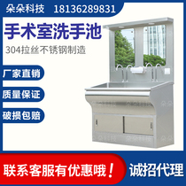 Medical hand sink 304 stainless steel operating room sink surgical room surgical brush hand slot induction foot pedal hospital sink