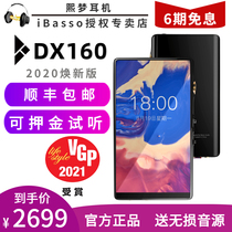 Consultation and audition) iBasso DX160 Android WiFi lossless DSD balance Music mp3 player