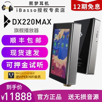 iBasso abasso DX220MAX DX300MAX music lossless Android HIFI fever MP3 player