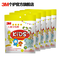 3m childrens dental floss Rod 38 packs * 5 packaging safety dental arch design to remove tartar