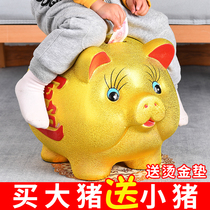 Piggy bank only out of 2021 New Golden pig savings money Children boy savings creative large capacity unique pig