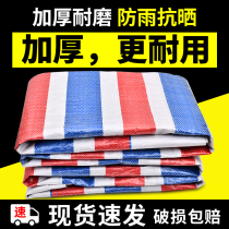  Three-color strip rainproof cloth Waterproof cloth sunproof thickened tarpaulin awning rainproof tarpaulin Truck sunshade plastic canvas