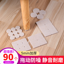 Chair table mat stool table and chair table leg bed foot non-slip patch furniture sofa mute table corner protection stool leg pad