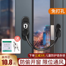 Window lock Aluminum alloy sliding doors and windows screen window anti-theft Child safety protection Push-out flat window limiter