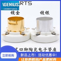 4-foot tube seat GZC4-1B-G 300B 2A3 101D FU-811A tube gold-plated foot bayonet tube seat