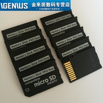 tf to ms adapter card high speed PSP single vest MicroSD to MS card sleeve support 128GB speed up to 13m