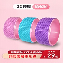 Home yoga wheel yoga gear Dharma wheel back bend artifact yoga round yoga ring pratback