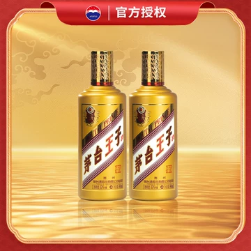 贵州茅台镇王子酒53度酱香型-贵州茅台镇王子酒53度酱香型促销价格