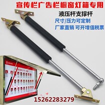 Billboard Light Box Window Billboard Special 25 45 60 80kg Hydraulic Support Telescopic Rod Gas Spring