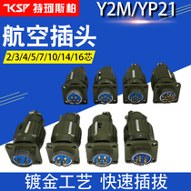 YP21 Aviation plug socket Y2M-2TJ3 core 4 core 5 core 7 10 14 16 pin quick snap button connector