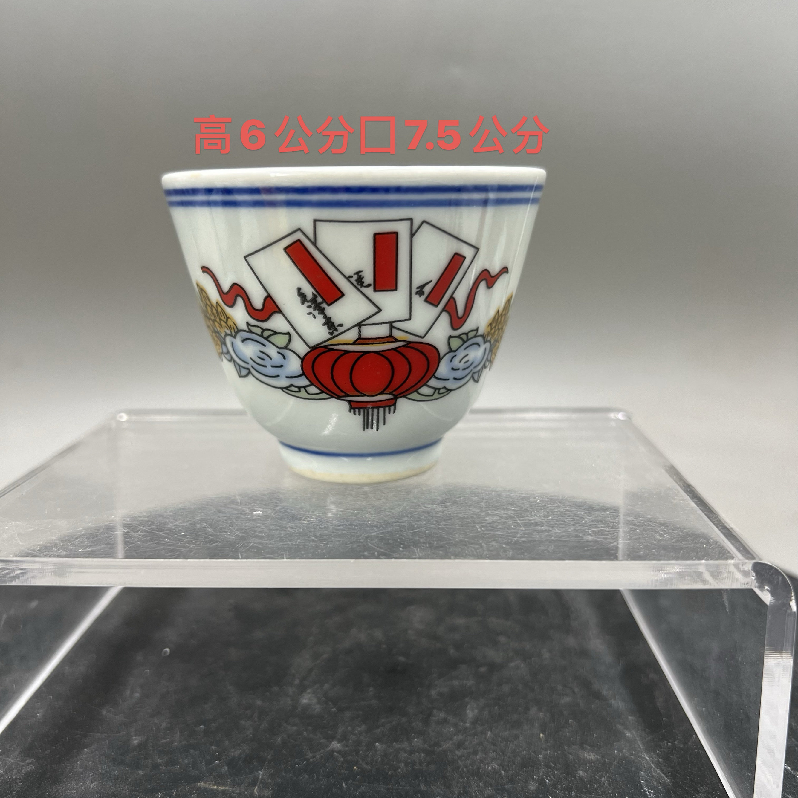 567厂货粉彩茶杯-567厂货粉彩茶杯促销价格、567厂货粉彩茶杯品牌- 淘宝