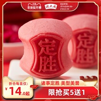 Shen Dacheng Dingsheng Cake Gift Box Top Scholar Cake Shanghai Specialty Cake Golden List Name College Entrance Examination Cake Step by Step Cake Gift Box