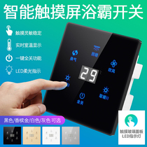 Selma smart touch Yuba switch five open household touch glass panel 86 type toilet bathroom four open