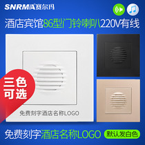 Selma 86 switch Hotel hotel do not disturb electronic doorbell speaker 220V wired Ding-dong doorbell