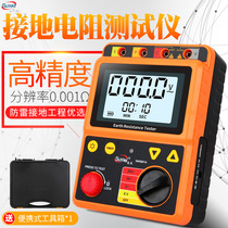 Speed grounding Resistance Tester digital shake meter grounding resistance meter lightning protection tester high precision measuring instrument