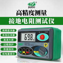 More than one DY4100 ground Resistance Tester digital shake meter ground resistance meter lightning protection tester resistance meter high precision