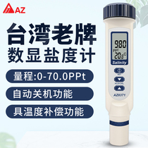 Hengxin electronic salinity meter mariculture specific gravity salinity meter aquatic product measuring instrument digital display high precision freshwater test
