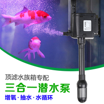 Sensen JP-500G multifunctional submersible pump aquarium pump aquarium filter pump circulating pump ultra-quiet 6W