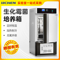 Lichen technology biochemical incubator constant temperature and humidity chamber low temperature mold abdominal dialysis liquid microbial seed germination box