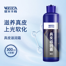 Wilkat car real leather seat maintenance agent car car car protective liquid plastic refurbishment oil car seat wax