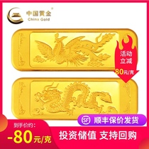 (China Gold) 99999 dragon and phoenix gold bar high-end craft wedding gold bar 10g investment collection