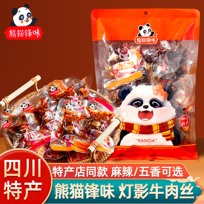 熊猫锋味灯影牛肉丝散称500g成都特产麻辣牛肉丝解馋零食