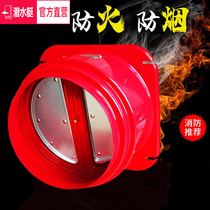  Submarine range hood flue check valve Kitchen special fire and windproof exhaust pipe smoke machine check valve