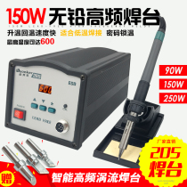 203H high frequency constant temperature soldering station 205 lead free temperature regulating tin soldering station 90W150W high power soldering iron repair kit