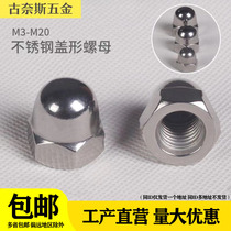 304 201 Stainless steel cover-shaped cover-shaped nut Decorative nut Cap M3M4M6M8M10M12M16M20M24