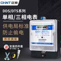 Chint single-phase electric meter three-phase four-wire transformer intelligent rail electronic household rental room 220V electric energy meter