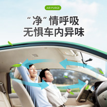 Car Air Clear New Agent 256ml Deodorant Spray Vehicle Aromas Hotel Bedroom In-car To Taste On-board
