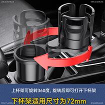 Car-mounted water cup holder beverage holder modified one-point two-car cup holder fixed multifunctional car cup holder