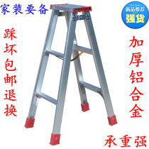 1 m High Aluminum Alloy Ladder Home Folding Ladder Interior Climbing room Climbing Stairs Engineering Terra Aluminum herringbone ladders
