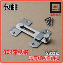 Open 304 stainless steel door buckle sliding door buckle door latch door bolt door lock buckle anti-theft safety buckle anti-theft