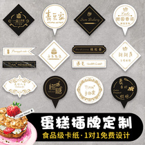  Cake plug-in card custom plug-in card Birthday baking dessert custom plug-in card row decoration logo design printing