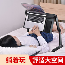  Notebook bed folding table cooling small table adjustment can be raised and lowered Computer table board lying playing games bracket Reading table Bedroom dormitory bed table Lazy multi-function floating frame