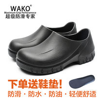 WAKO Sliding Chef Chef Shoes Mens Anti-Slip Waterproof and Oil-proof Kitchen Special Work Hotel Restaurant Canteen Back Kitchen to Work