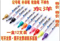 TOYO SA-101 Japanese Original Paint Pen Marker Painted Pen Tire Pen Tire Pen Do not fade