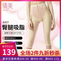 (Value Clearance) Qianmei Thighs Liposuction Medical Body Shaping Pants Seven-point Shaping Pants Not Returned