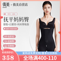 Qian Mei Waist Abdominal Suction Liposuction Shaping Beauty Body Clothes Moms Hip Liposuction Postoperative Lifting Hip Shapebody Body-pants One-piece Suit 2286