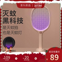 Sylar Line joint electric mosquito swatter rechargeable household powerful fly swatter mosquito repellent lamp two-in-one mosquito artifact