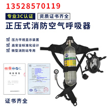 3c positive pressure fire air respirator RHZK6 8L gas cylinder 3C carbon fiber mask isolated respirator