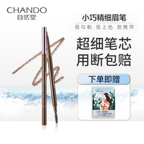 Natural Hall slimming Wan painting fine eyebrow pencil easy to outline easy to color long-lasting not decolorized official flagship store official