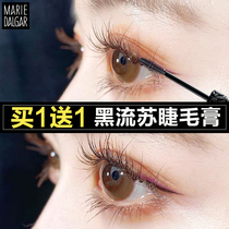 Mary Deca mascara Black tassel waterproof long curly thick flagship store counter Li Jiaqi recommended