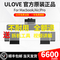 Suitable for original Apple laptop battery mac MacBook pro A1437 A1425 computer MD231 MD212 battery 11 inch 13