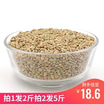 2 pounds of lentils 2 rounds of 5 pounds of Gansu specialty fresh grains breakfast cereals whole grains green beans high-quality beans